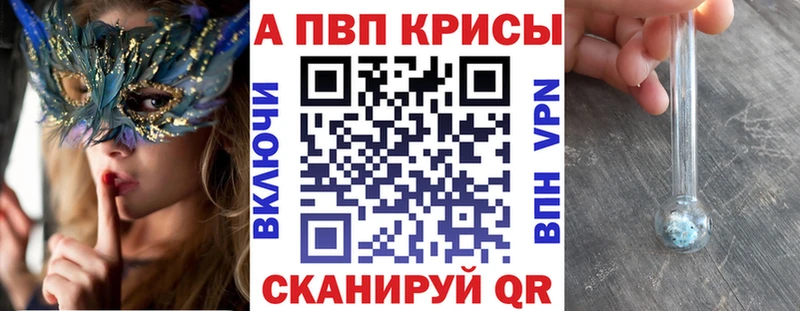 Купить где  Тайшет  Alpha-PVP СК 