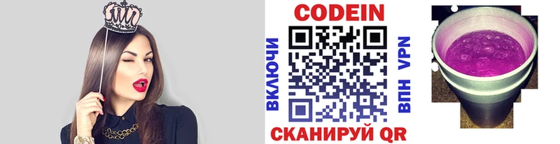 Codein Purple Drank  Купить  Тайшет 