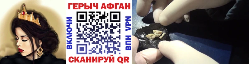 ГЕРОИН хмурый  Купить где  Тайшет 