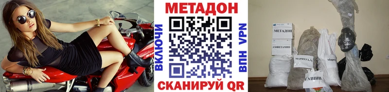 МЕТАДОН methadone  Купить  Тайшет 